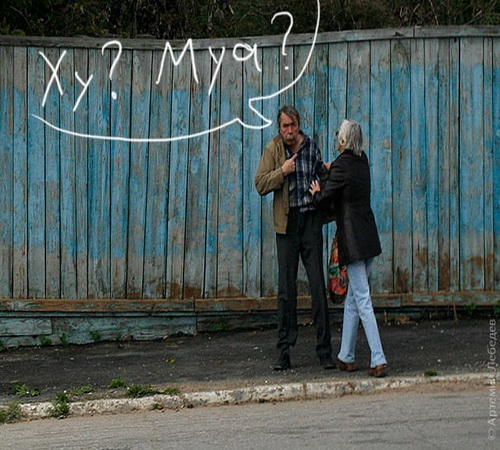 Лицо русского гоя
