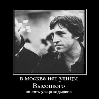 В Москве нет улицы Высоцкого